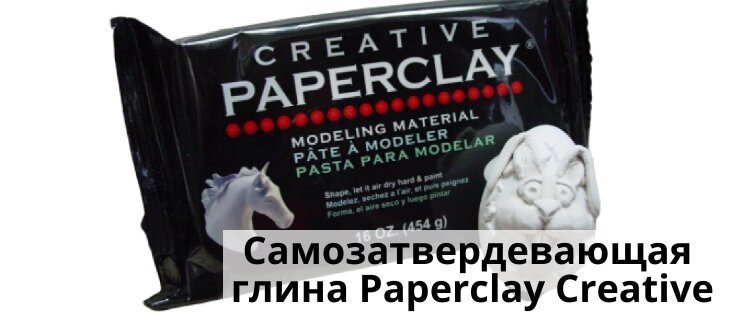 Paperclay Creative